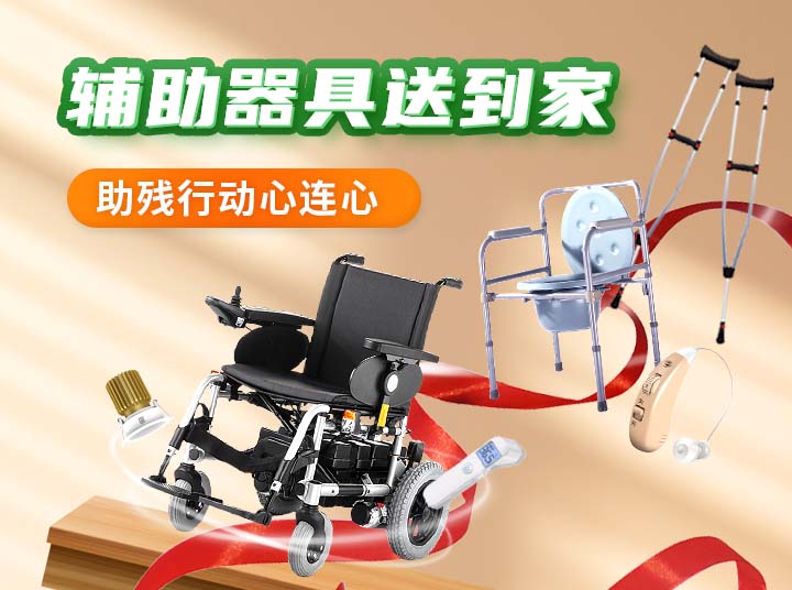 齐鲁云采网上商城增设助残馆并征集供应商